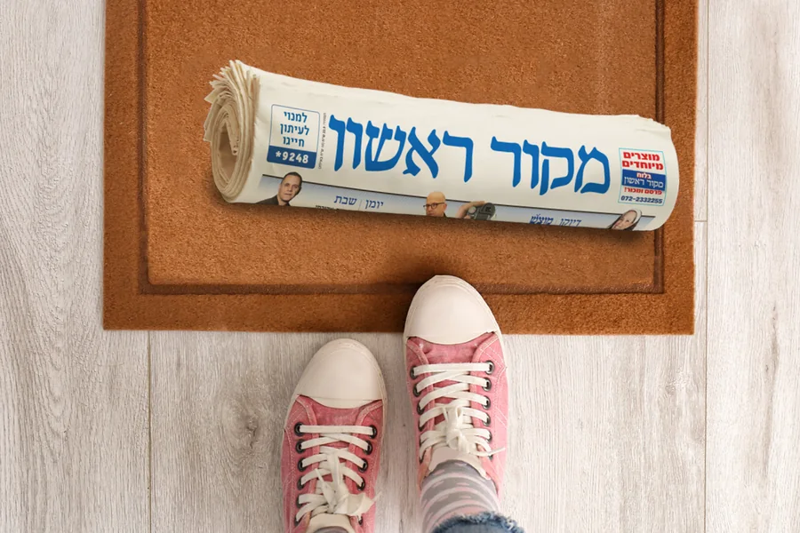 עיתון מקור ראשון עד הבית